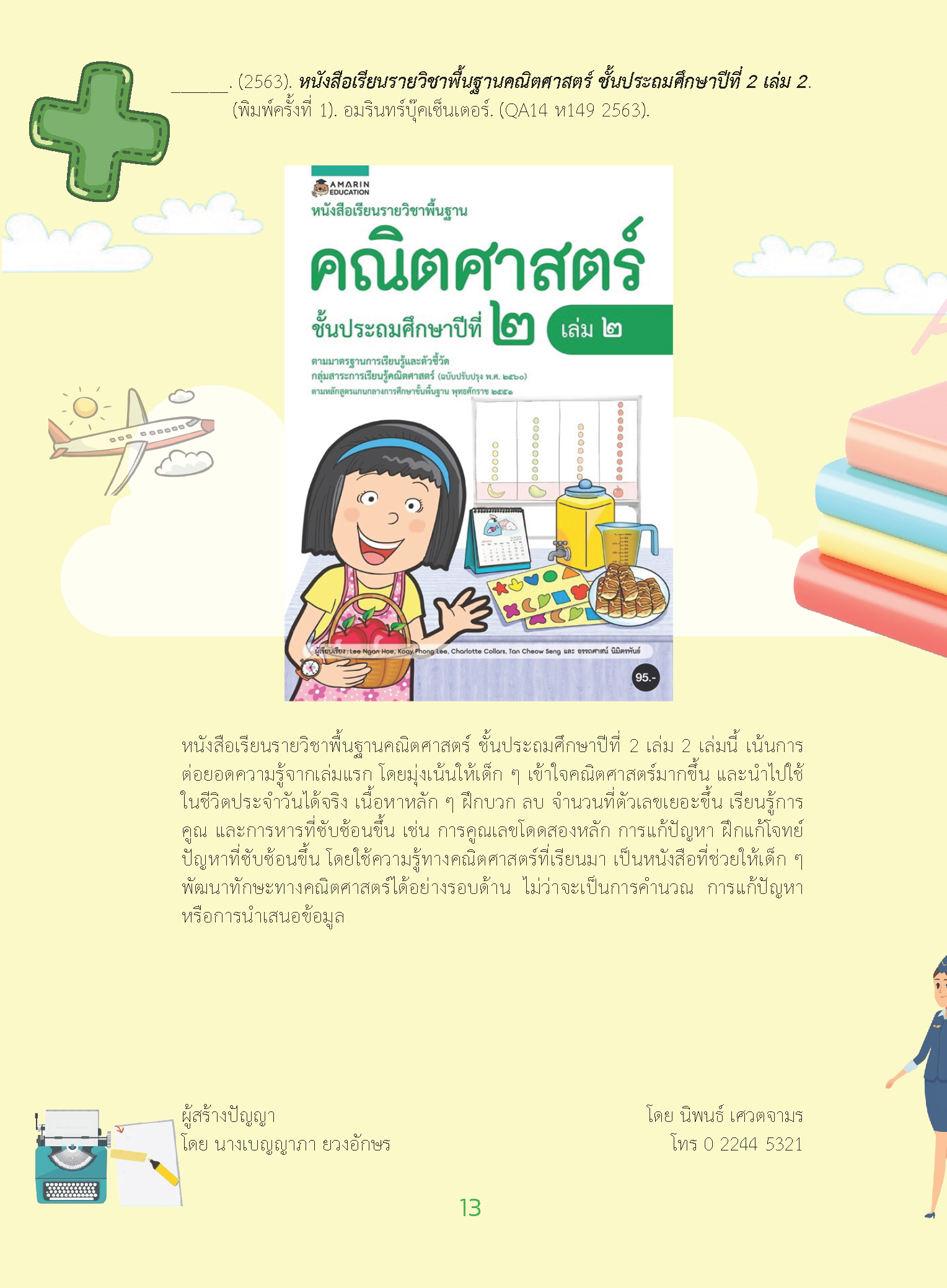 Thumbnail Image
