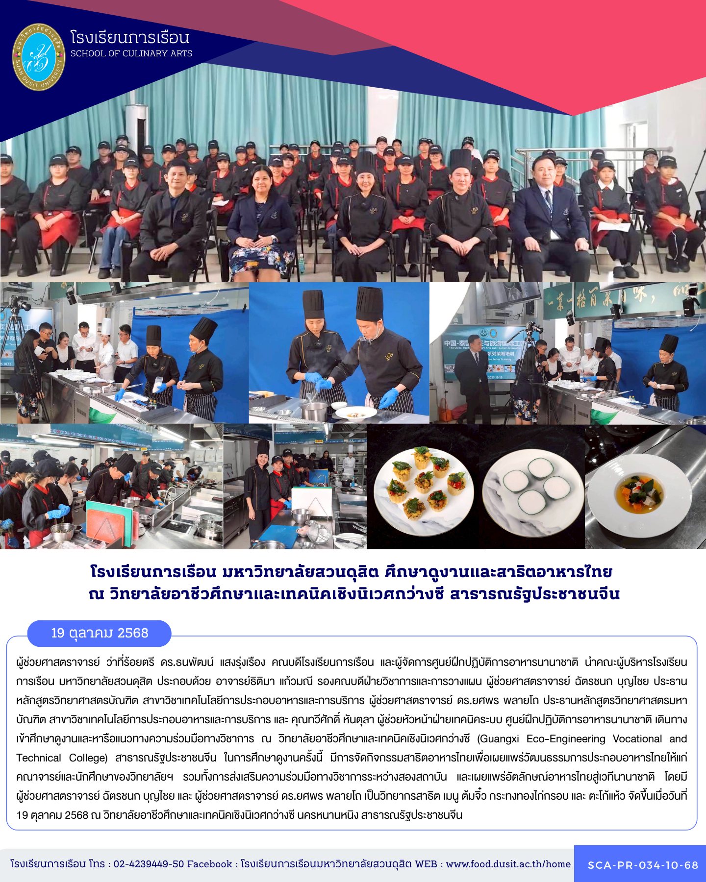 รูปภาพขนาดย่อ