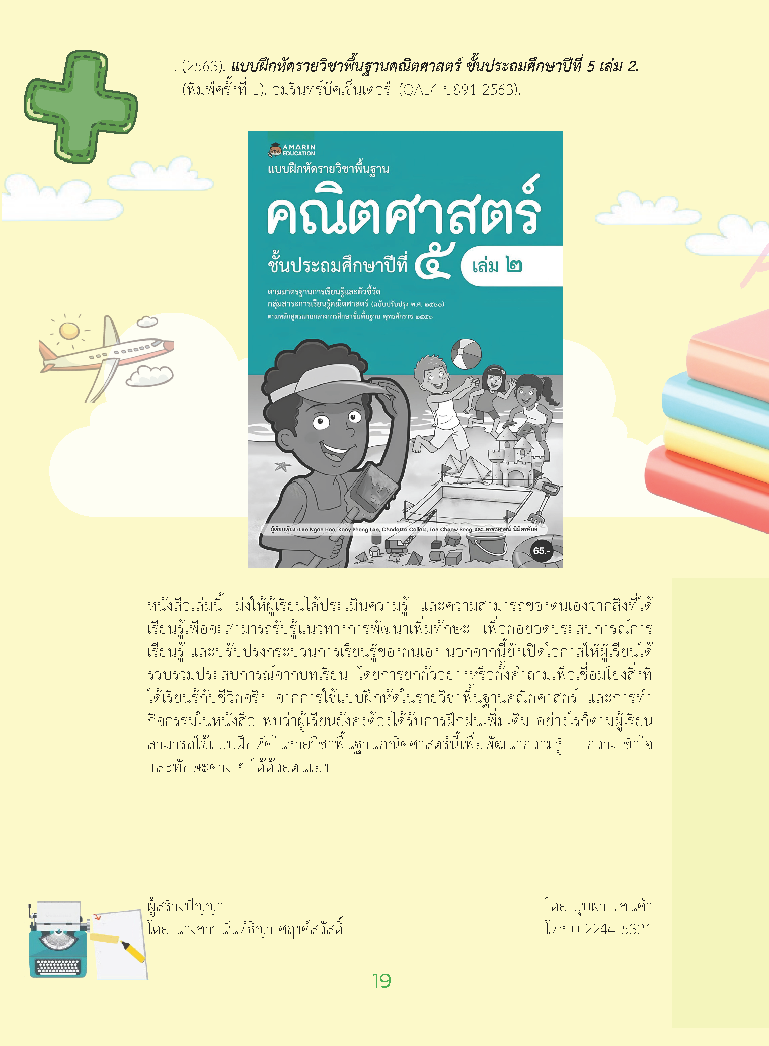 Thumbnail Image