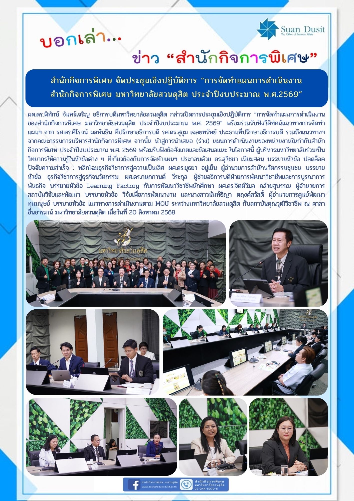 รูปภาพขนาดย่อ