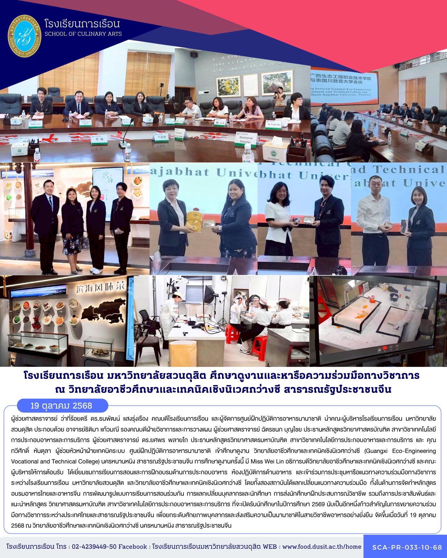 รูปภาพขนาดย่อ