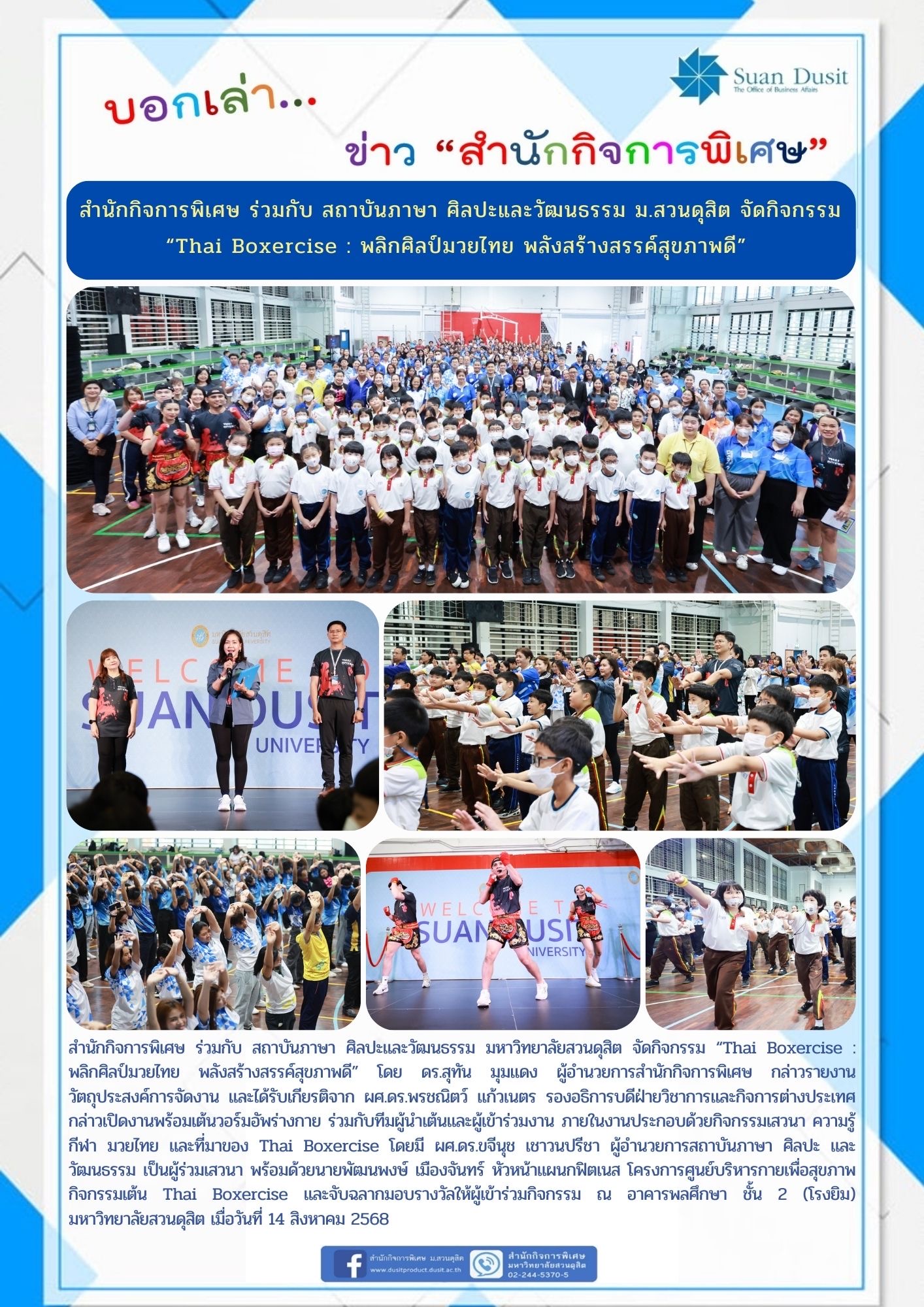 รูปภาพขนาดย่อ