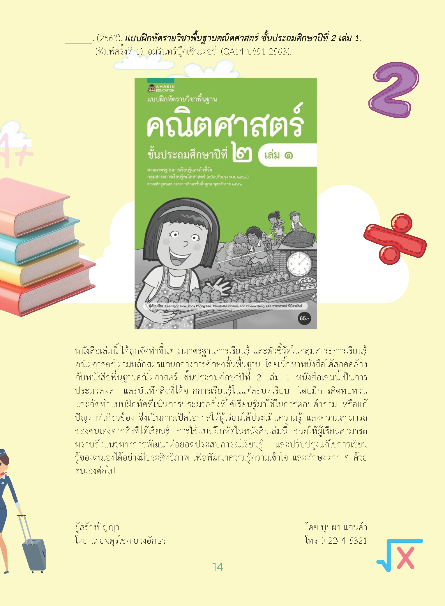 Thumbnail Image