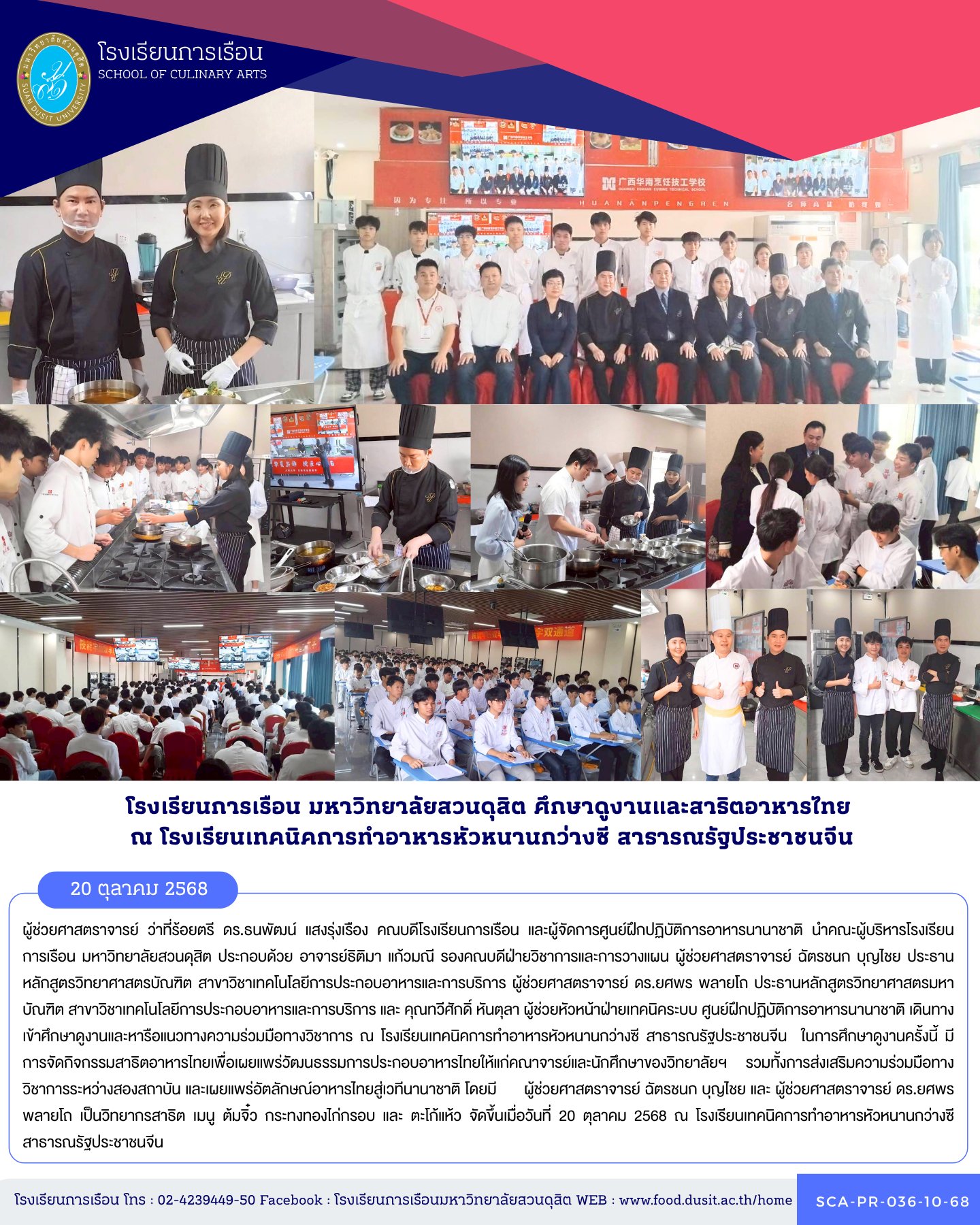 รูปภาพขนาดย่อ