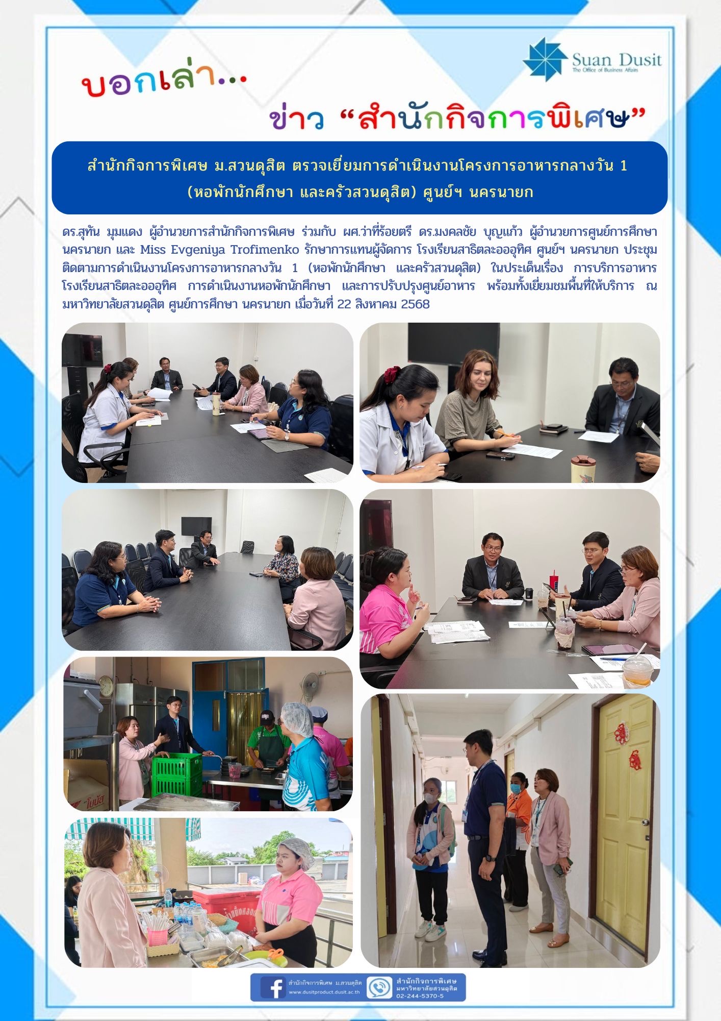 รูปภาพขนาดย่อ