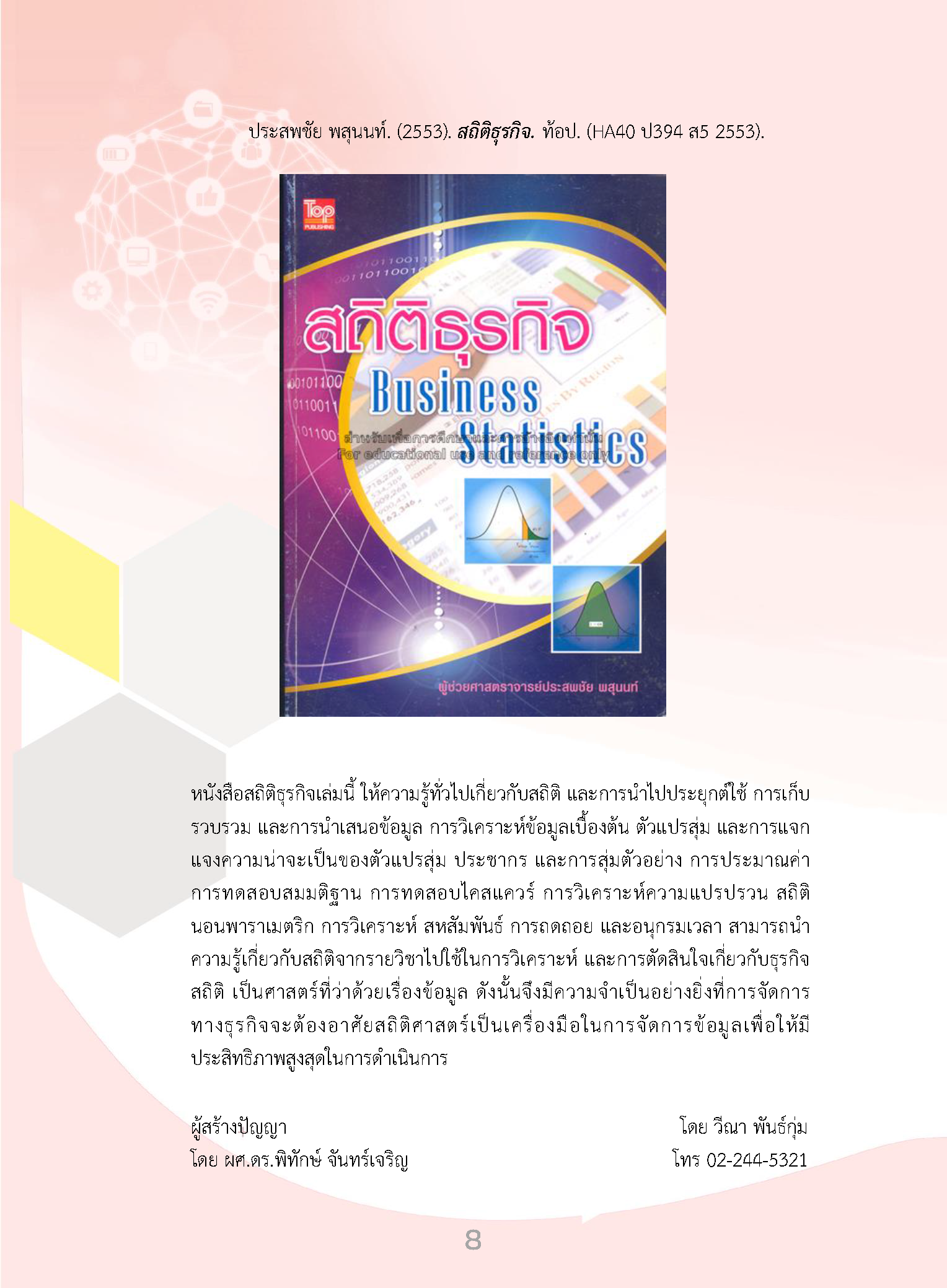 Thumbnail Image