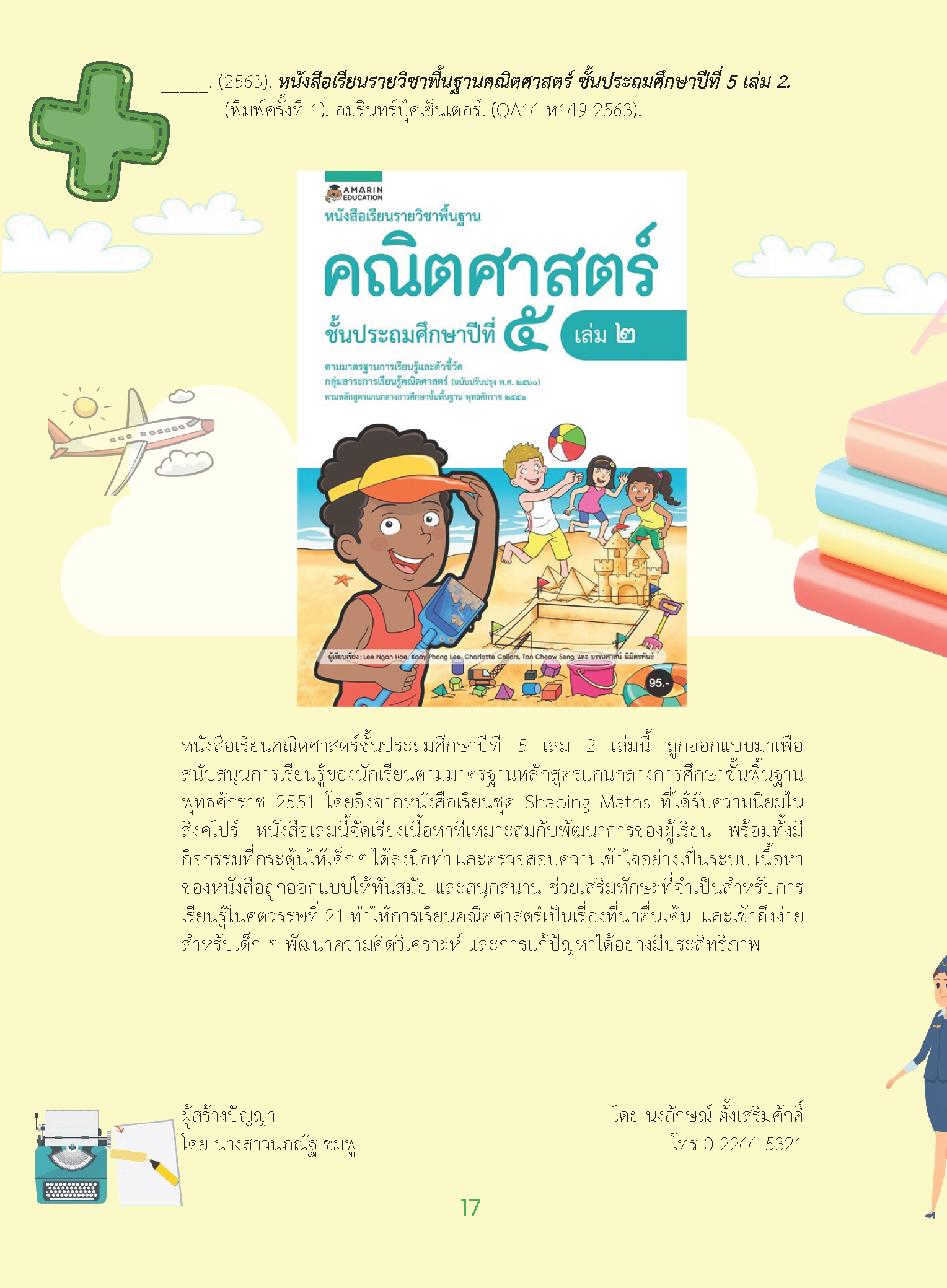 Thumbnail Image