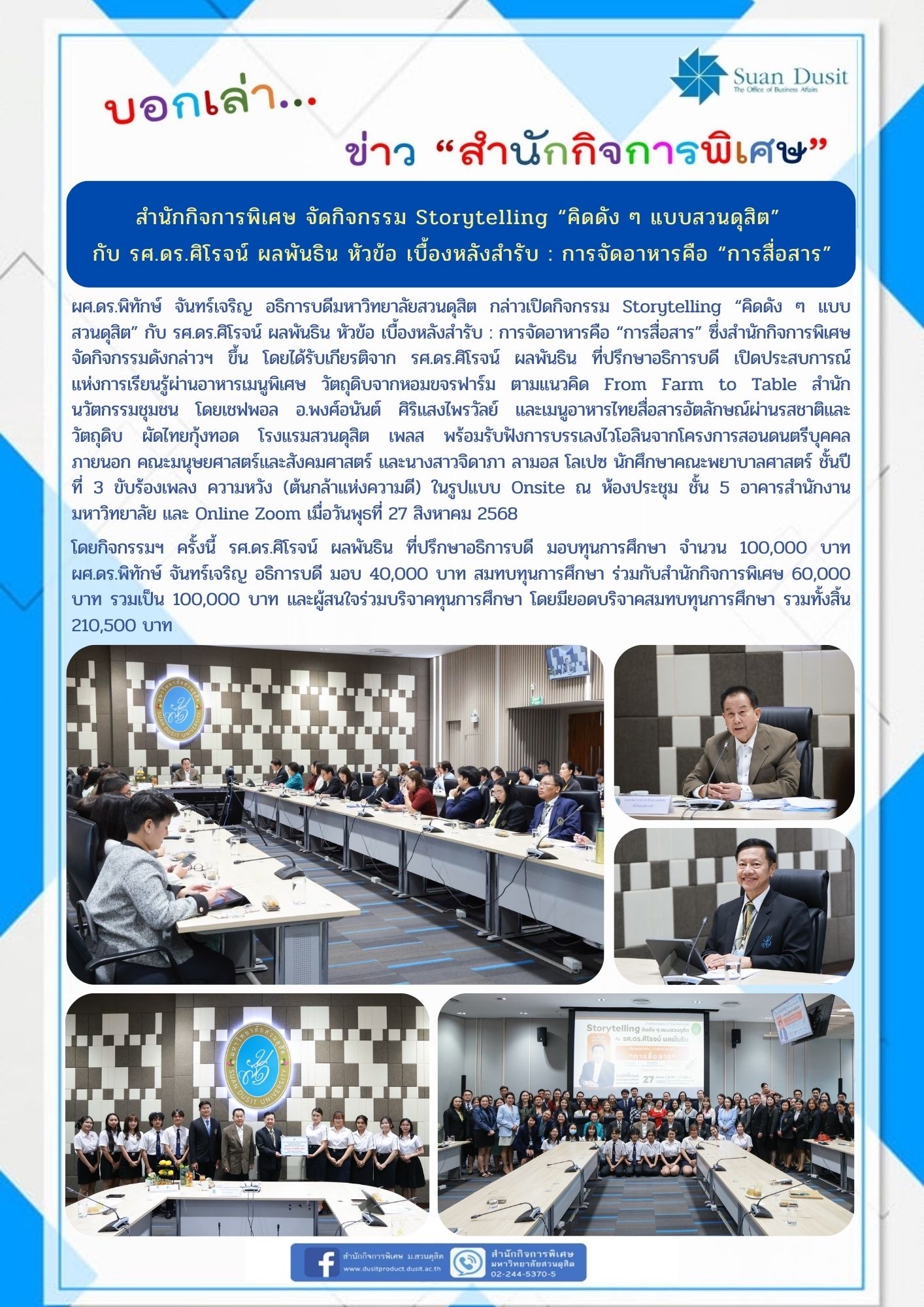 รูปภาพขนาดย่อ