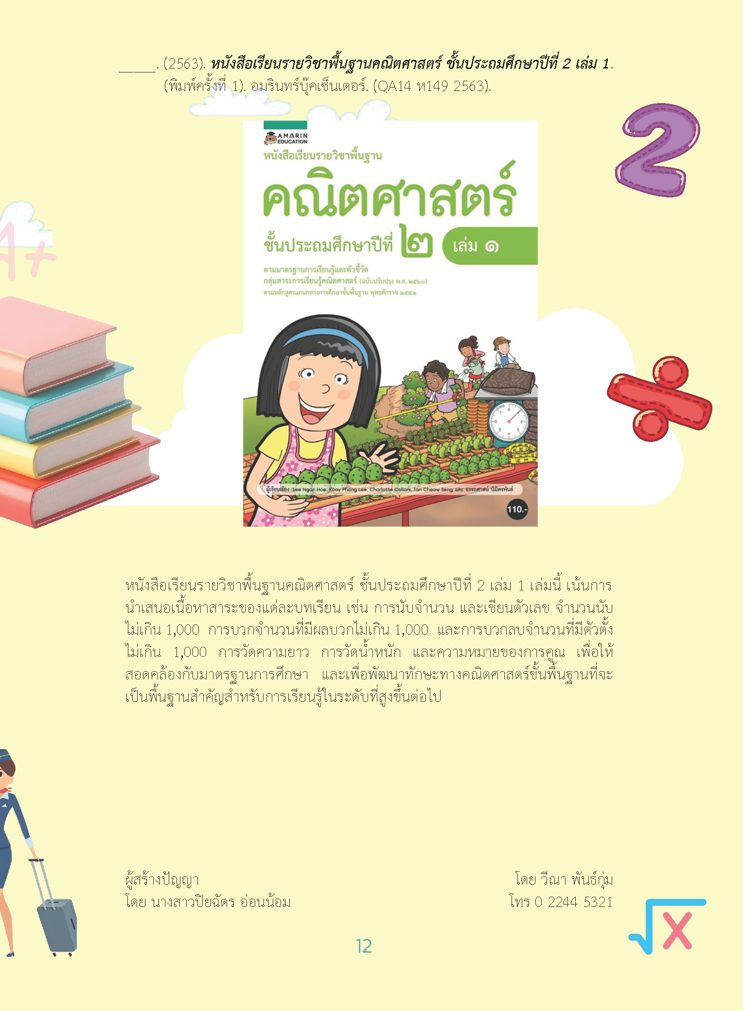 Thumbnail Image