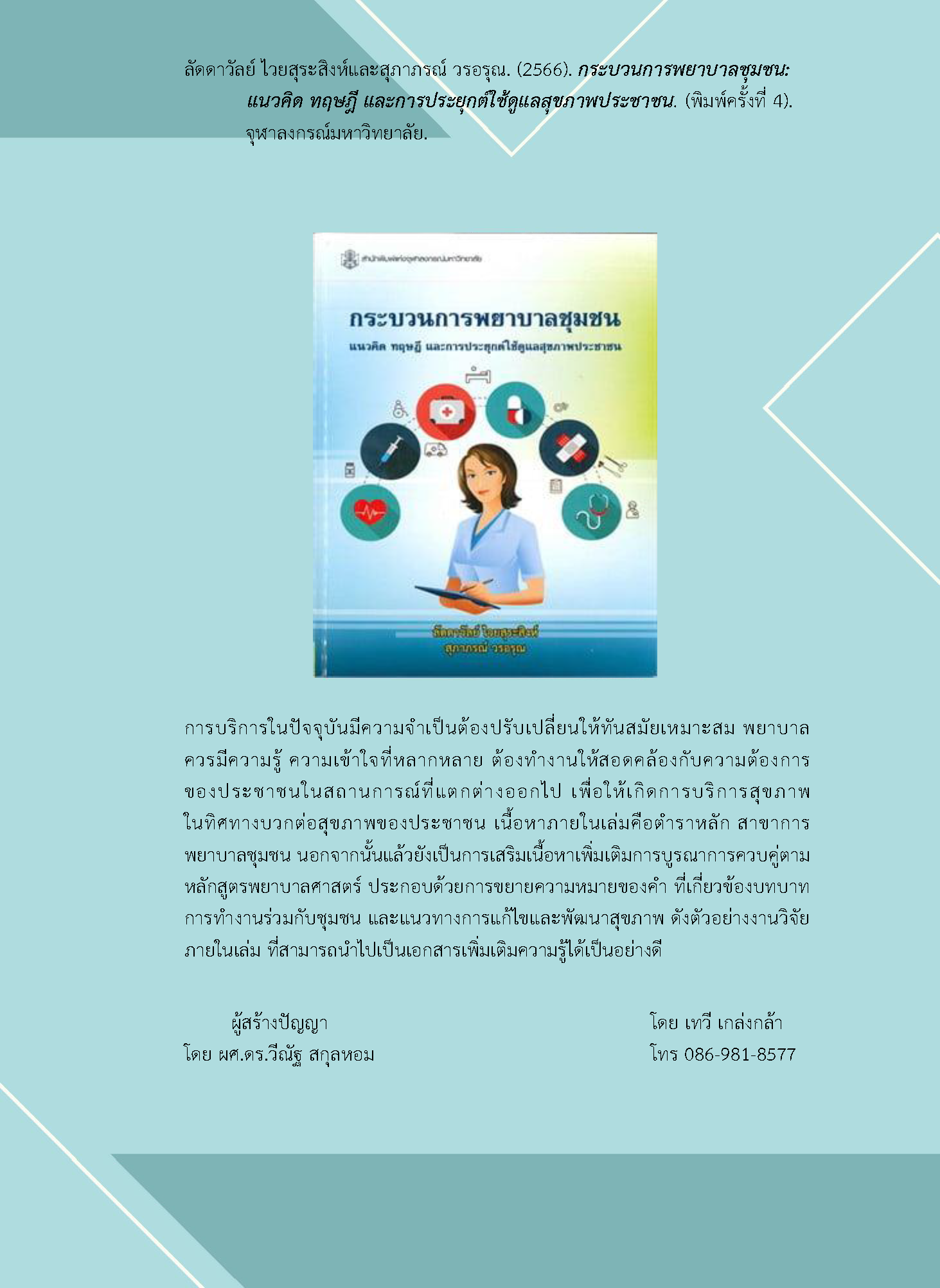 Thumbnail Image