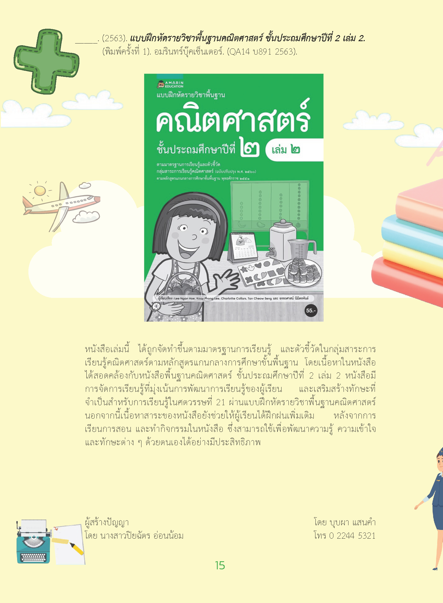 Thumbnail Image