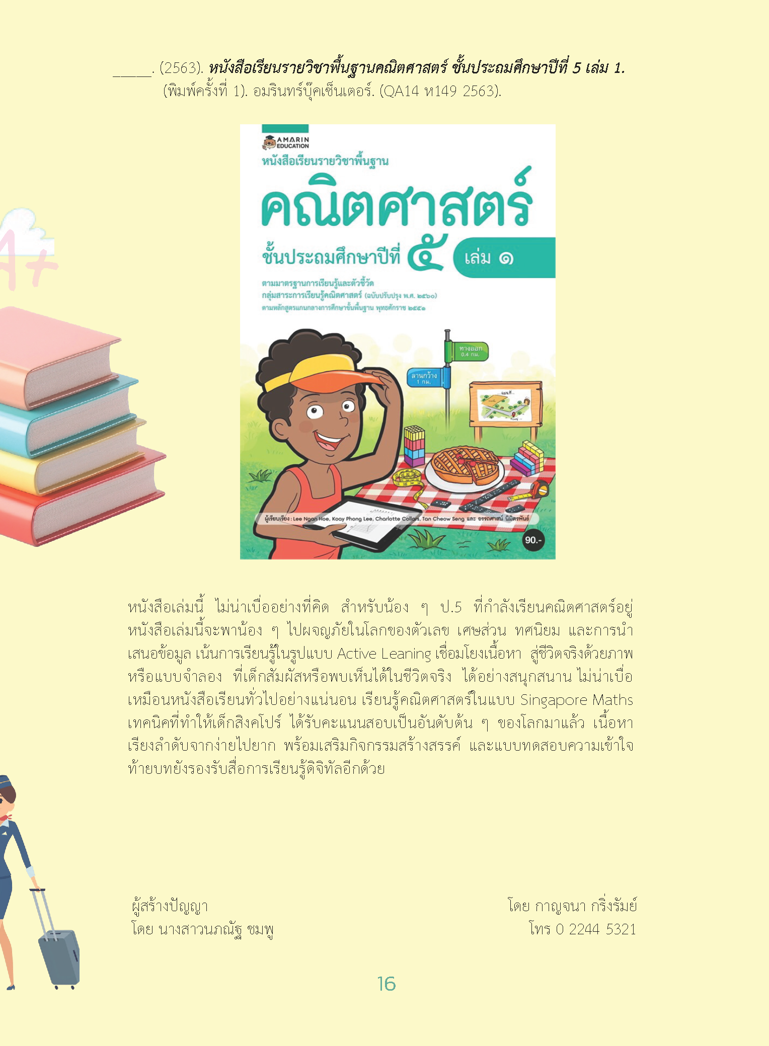 Thumbnail Image